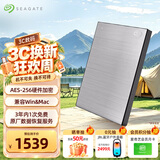 希捷（SEAGATE）移动硬盘 5TB 加密 USB3.0高速 希捷铭2.5英寸 银 便携大容量机械硬盘  保护隐私 数据恢复服务
