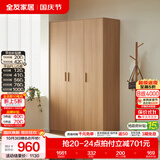 全友（QUANU）家居现代简约风成品大衣柜顶柜组合家具家用卧室分段式衣橱柜子 【原木风】1.2m三门衣柜 多规格灵活组合+科学分区收纳