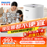 飞利浦（PHILIPS）加湿器家用卧室母婴专用静音除菌无雾空调加湿机鼻炎孕妇婴幼儿小型桌面大容量HU5969礼品