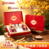 劲牌40度金标劲酒 礼盒装整箱装10味草本原料纯粮基酒 酒厂直营 40度 500mL 2瓶 礼盒装含紫荞小酒*2