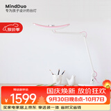 明基(BenQ) MindDuo麦朵尔护眼台灯学生专用全光谱儿童学习阅读简约粉
