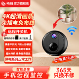 鸣胜家用门口监控摄像头4G监控器360度无死角带夜视手机远程无线WiFi室内卧室高清车载楼梯道免插电 【圆形WIFI】4K超清+免插电免布线+超长待机 质保10年+7天免费循环录像卡