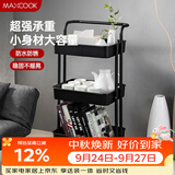 美厨（MAXCOOK）厨房置物架 黑色落地三层收纳储物架橱柜 网篮手推车层架MCWA983