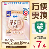 苏菲早安裤早安日魔术贴日用安心裤L码2条透气卫生巾日安裤自营旗舰