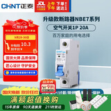 正泰(CHNT) 空气开关 家用小型断路器 空开 NBE7 1P 20A