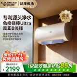 史密斯（A.O.SMITH）佳尼特金圭电热水器80升JC3   双棒分离速热 免换镁棒Ultra  内胆免清洗