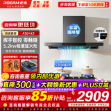 老板（Robam）【升级款F30】60A0S油烟机燃气灶套装 家用欧式顶吸抽油烟机灶具 直流变频巡航24大风量烟灶套装 【两件套】F30+5.2kw液化气灶X3