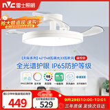 雷士（NVC）LED照明枕边风风扇灯北欧餐厅卧室三防一体1级能效42寸48瓦