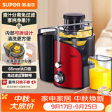 苏泊尔（SUPOR）榨汁机渣汁分离多功能料理机家用榨汁杯鲜榨果蔬果汁机水果搅拌机电动搅拌杯TJE06A