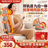 奥克斯【中秋礼品】按摩靠垫按摩仪肩颈腰椎一体全身按摩躺垫多功能揉捏按摩仪实用送父母长辈 【万元按摩椅同芯】154头按摩+腿足揉捏+一台9用