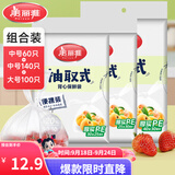 美丽雅保鲜袋食品级塑料袋 PE保鲜袋食品袋加厚免撕一次性厨房包装袋 【背心款】组合装 大+中号-300只