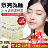 梦希蓝冻干粉睡眠免洗面膜女补水夜间保湿嫩白涂抹式面膜熬夜冻膜 6盒（120包）+精华