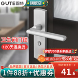 固特（GUTE）门锁卫生间太空铝厕所无钥匙室内卧室房洗手间厕不带钥匙换锁请看 608铝白【110-35】直把手 左右通用