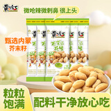 黄飞红（HUANGFEIHONG）芥末花生125g（25g*5袋）坚果炒货 休闲零食小吃下酒菜 脱油花生