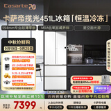 卡萨帝（Casarte）揽光451升多门冰箱小型小占地70cm宽 窖藏养鲜超薄零嵌双系统 520青春版 BCD-451WGCFDM4CTU1(白)