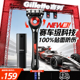 吉列极光刀5层1刀1头 2026新款奥迪F1车队联名 带旅行盒 手动式剃刮胡须刀 中秋节礼物男士 京东自营非吉利
