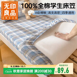 无印良品A类100%纯棉床笠单件 学生宿舍防滑防脏床单床垫套 0.9x1.9m床