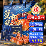 蟹宗【活蟹】蟹宗鲜活大闸蟹公4.5-4.8两母3.0-3.3两4对8只生鲜螃蟹海鲜中秋节礼品源头直发