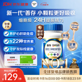 善存男士复合维生素 B族锌硒DVCEDVK2钙铁生物素多维元素片 蓝瓶120粒