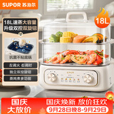 苏泊尔（SUPOR）电蒸锅 炖蒸煮一体 电煮锅 电火锅 家用多功能蒸包子锅 电热锅18L 多用途锅ZN30FK969