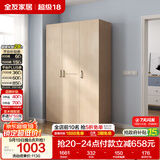 全友家居衣柜卧室家用储物收纳柜一体靠墙现代简约原木风大衣柜出租屋
