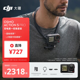 大疆Osmo Action 5 Pro 双电第一视角套装 超旗舰画质运动相机户外摩托骑行潜水vlog相机便携式旅拍