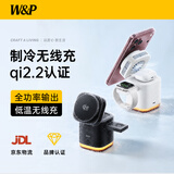 W&P【新QI2.2苹果认证丨半导体制冷】三合一无线充电器MagSafe35W磁吸充电支架适用iPhone18手表耳机