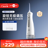 博皓（prooral）【无极调速】冲牙器F48手持立式洗牙器带数显成人洁牙器牙齿冲洗器白色300ml
