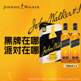 尊尼获加（JOHNNIE WALKER）洋酒 12年黑方黑牌双支礼盒装700ml*2瓶 苏格兰调和型威士忌