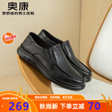 奥康官方男鞋 春秋季男士时尚商务休闲皮鞋百搭羊皮舒适套脚爸爸鞋 黑色 T243214111 39 245mm
