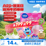 小鹿蓝蓝牛奶棒棒糖高钙高蛋白草莓味60g宝宝奶糖零食儿童棒棒糖零食 