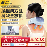 妙界【中秋节礼物】R3至尊版颈椎按摩器肩颈按摩仪按摩披肩热敷颈部斜方肌腰背腿部按摩送长辈 蓝