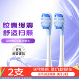 舒客声波电动牙刷头G5Pro+系列替换刷头 胶囊缓震 清洁刷头 牙刷头生日礼物