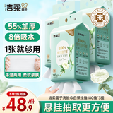 洁柔面子洗脸巾白茶180抽*3提悬挂式一次性毛巾 加厚吸水绵柔巾加量装