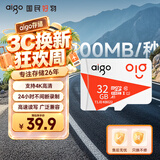 爱国者（aigo）32GB TF（MicroSD）存储卡A1 U1 V30 4K 安防监控摄像头 行车记录仪专用高速内存卡  T1JD