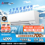 三菱电机空调 BZ系列 1.5匹 三级能效 外机单排纯铜管 银离子滤网 内部清洁 原装压缩机舒适挂机MSZ-BZ12VA