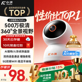 小湃500万5G双频家用摄像头P50Pro无线网络室内高清监控器360度无死角带夜视家用监控婴儿宠物创维智造