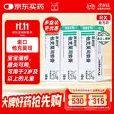 【原研进口】[普特彼] 他克莫司软膏 0.03%*10g/盒 3盒装