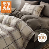 无印良品全棉床上四件套100%纯棉床单四件套1.8/2.0米床 被套220*240cm 里斯本