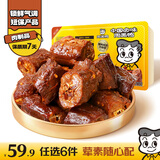 周黑鸭 锁鲜卤鸭脖135g 武汉特产 即食卤味  零食小吃源头直发包邮