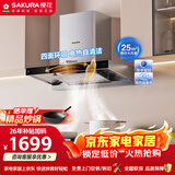 樱花（SAKURA）吸油烟机25立方大吸力家用欧式变频强排油烟机1000Pa静压挥手智控自清洁免拆洗CXW-360-TC03