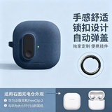 鹏谷适用于华为freeclip2保护套Free Clip2耳机保护壳硅胶硬壳自动弹盖防摔锁扣创意磨砂防摔绒毛蓝