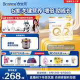 合生元（BIOSTIME）派星 学龄前儿童奶粉 4段(3岁或以上)800g*2罐 自护力/高钙