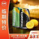 屈臣氏（Watsons）苏打汽水混合口味苏打水饮料特调酒系列苏打水  聚会饮品 20罐原味送4罐香草330ml*24罐（临期品 27年1月到期）