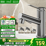 四季沐歌面盆水龙头系列漱口抽拉式洗脸盆水龙头冷热卫生间台盆龙头