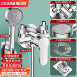 橱卫帮（CVBAB）明装淋浴水龙头套装混水阀手持三件套装免钉花洒全套增压CV2132