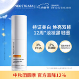 芯丝翠（Neostrata）活力亮眸眼霜15g熬夜修护淡化细纹黑眼圈提拉紧实肌肤眼袋脂肪粒 活力靓眸眼霜15g
