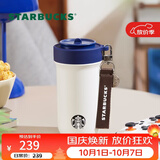星巴克（Starbucks）经典系列蓝白款不锈钢吸管杯515ml保温杯可乐杯水杯国庆节礼物