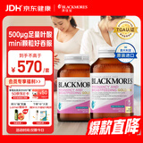 澳佳宝（Blackmores）孕妇黄金素叶酸铁锌dha复合维生素迷你颗粒孕妇全孕期360粒*2