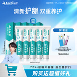 云南白药益生菌系列牙膏 清新口气维护口腔清新环境 冰柠牙膏145g*5囤货装